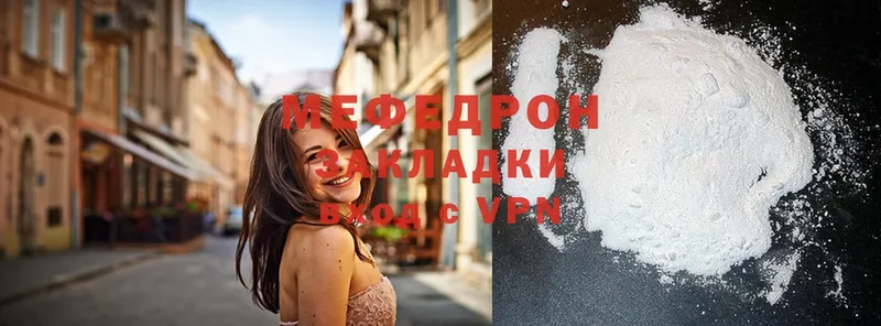 наркотики  Мглин  Мефедрон mephedrone 